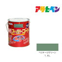 アサヒペン 油性スーパーコート 1.6L ヘリテージグリーン 油性塗料 ペンキ 塗装