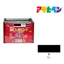 油性スーパーコート5L黒油性塗料、塗装、ペンキブラック