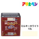 アサヒペン 油性スーパーコート 10L ミルキーホワイト 屋内外で使える超多用途。酸性雨 塩害 排気ガス 紫外線にも強い 油性塗料 ペンキ