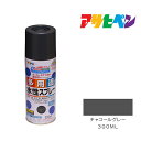 アサヒペン 水性多用途スプレー 300ml チャコールグレー スプレー塗料 塗装 ペンキ