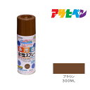 水性多用途スプレー300mlブラウンアサヒペンスプレー塗料
