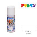 アサヒペン 水性多用途スプレー 300ml ツヤ消し白 スプレー塗料ペンキ 塗装