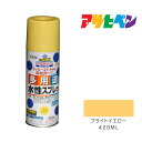 水性多用途スプレー420mlブライトイエロースプレー塗料黄色