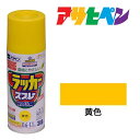 スプレー塗料 アサヒペン アスペンラッカースプレー 黄色 300ml
