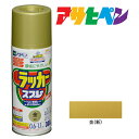 スプレー塗料アサヒペンアスペンラッカースプレー金(新)300ml ゴールド