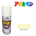 スプレー塗料アサヒペンアスペンラッカースプレーミルキーホワイト420ml