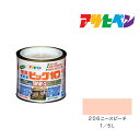 水性ビッグ10多用途アサヒペン1／5L206ニースピーチ水性塗料塗装ペンキ