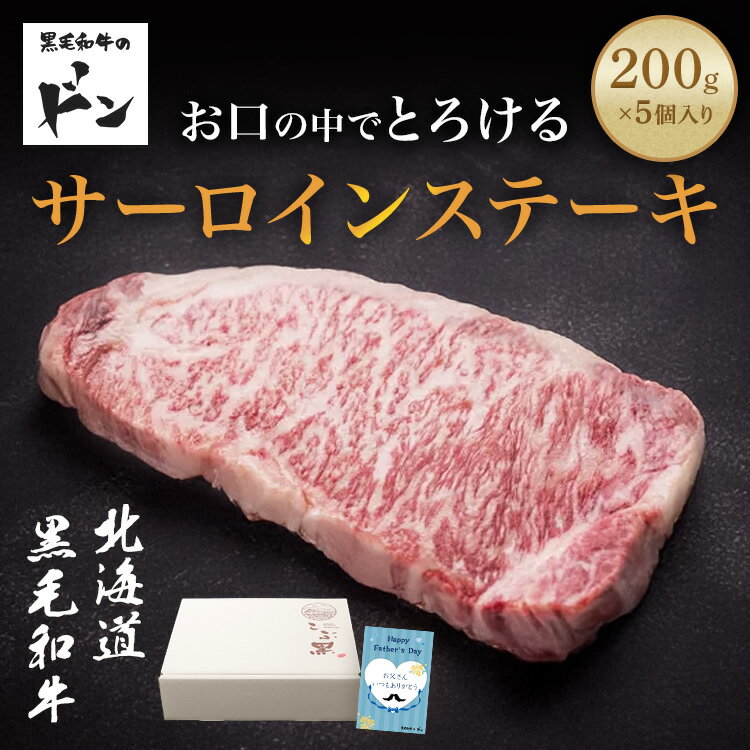 サーロインステーキ 20