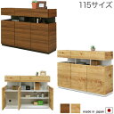 115 リビングボード (NA/BR) サイドボード 収納棚 キャビネット サイドキャビネット カップボード ナチュラル 収納 リビング収納 完成品 幅115cm 電話台 tv台 配線穴 日本製 大川家具