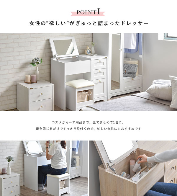 【送料無料】ドレッサー＆スツール ホワイト/ナチュラル/オークナチュラル ドレッサー 鏡台 スツール付 椅子付 デスク 収納付き 白 化粧台 PC台 鏡 ミラー 姫系/ナチュラル/シンプル/北欧/カントリー 幅80cm 奥行き40cm 高さ70cm