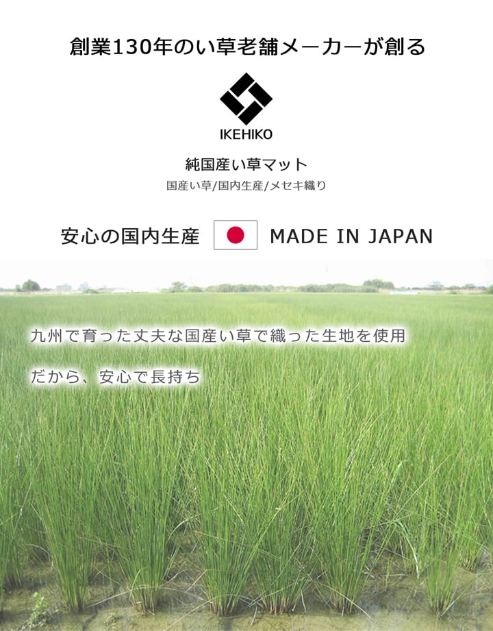純国産 フリーーマット 『ことり』 約70×180cm (中材:固綿15mm)