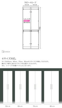 【送料無料】70 ワードローブ ハンガーラック 洋服収納 収納棚 衣装ケース タンス コートハンガー ハンガーパイプ付き 洋服 収納ケース 2枚扉 お洒落 シンプル 白 ホワイト スタイリッシュ 幅70 70cm スリム