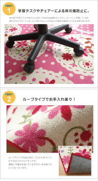 【送料無料】デスクカーペット 110×133cm (PK/RD) 花柄 ドット デスクマット カーペット マット ラグ ルームマット フロアラグ 子供部屋 キッズルーム 子ども部屋 女の子 柄 花 レース チャーム ピンク レッド イラスト かわいい モチーフ ラブリー 毛足短い 不織布 ループ