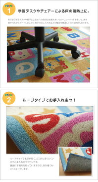 【送料無料】デスクカーペット 110×133cm アルファベット デスクマット カーペット マット ラグ ルームマット キッズラグ フロアラグ 子供部屋 キッズルーム 子ども部屋 女の子 男の子 ABC 動物 アニマル 食べ物 柄 ラスト 絵 かわいい モチーフ 毛足短い 不織布 ループ