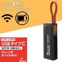 【ランニングコスト特化型】クラウドSIM ポケットWiFi 月額0円 チャージ式 100GB/60GB/30GB/20GB/10GB/5GB USB-C給電 小型 8台同時 技適 バッテリーレス リチャージ式