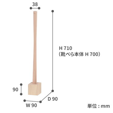 【送料無料】靴べら ブラウン/ナチュラル/ブラック 木製 天然木ビーチ材使用 自立式 玄関雑貨 レトロ/シンプル/ベーシック/ミッドセンチュリー/北欧/モダン/和 幅9cm 奥行き9cm 高さ71cm スマート シューホーン ロング靴べら