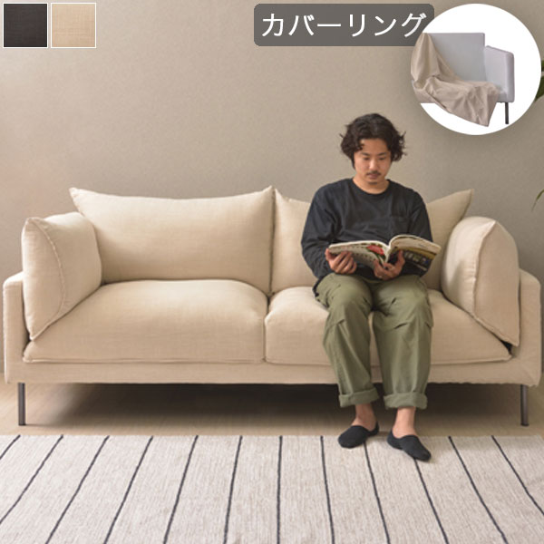 【全国送料要見積もり】ソファ アイボリー/グレー ソファー 2人掛け 3人掛け スチール脚 カバーリング アーム付き 肘付き アームソファー 北欧/モダン/シンプル/スタイリッシュ/ナチュラル/カフェ 幅193cm 奥行き89cm 高さ84cm 座面高46cm