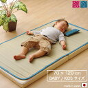 【スーパーSALE】約70×120cm い草 寝ござ ベビー用 乳児/幼児用 キッズ用 ベビーシーツ シーツ マット ブルー/ピンク 抗菌・防臭効果 日本製 シンプル/スタイリッシュ/ポップ/和モダン/北欧 おしゃれ かわいいベビーマット お昼寝布団