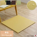 置き畳 70cm×70cm 1枚 ベージュ/ブラック/ブラウン/グリーン ユニット畳 たたみ マット ヘリなし 日本製 おしゃれ モダン 和室 和モダン 畳 マット 水拭き可能 撥水 軽量 滑り止め付き