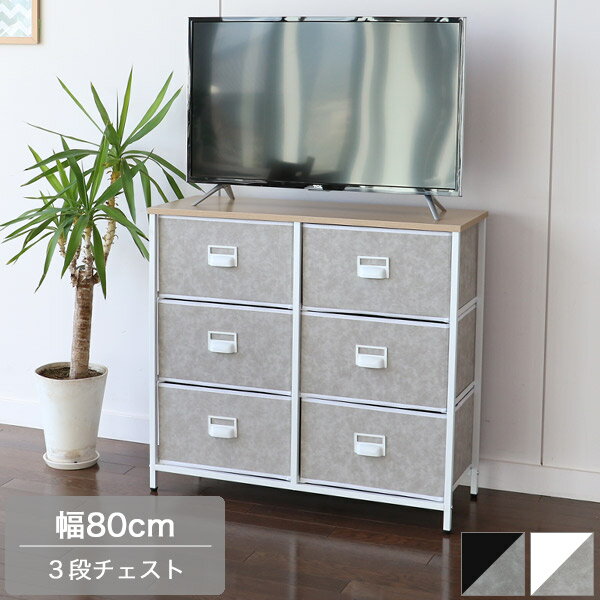 80cm幅 3段 チェスト グレー/ホワイト セラミック柄 リビングチェスト サイドチェスト 引き出し 収納 脱衣所 ランドリーチェスト リビング収納 幅81cm サニタリーチェスト スリムチェスト スタイリッシュ/モダン おしゃれ