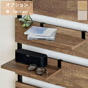 【P5倍】ウォールシェルフ専用 オプション棚 2枚セット ブラウン/ナチュラル/ホワイト 棚のみ 棚 インテリア おしゃれ 可愛い 北欧 壁面収納 壁掛け収納 ...
