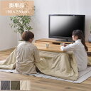 【P5倍】こたつ布団 長方形 190×230cm ベージュ/グレー/カーキ こたつ掛け布団 コタツ布団 掛け布団 薄掛けこたつ布団 無地 撥水加工 カジュアル/...