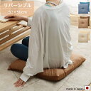 座布団 50×50cm クッション ベージュ/ブルー/ブラウン リビングクッション チェアクッション チェアパット 在宅ワーク/デスクワーク/オフィス/車/車内...