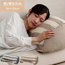 背当て クッション 55×35cm ベージュ/ネイビー クッション チェアクッション 寄りかかり 背もたれ 腰当て お昼寝枕 お昼寝ピロー 座布団 在宅ワーク/...