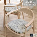 シートクッション 43×41cm 滑り止め付き アイボリー/ネイビー クッション チェアクッション チェアパット 在宅ワーク/デスクワーク/オフィス/車/車内 ...