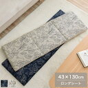 シートクッション ロング 43×130cm アイボリー/ネイビー クッション カークッション ソファーシート チェアパッド ベンチシート 在宅ワーク/デスクワー...