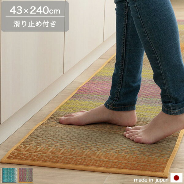 【P5倍】43×240cm キッチンマット グレー/オレンジ い草 イ草 いぐさ 畳 裏面：ウレタンフォーム6mm 抗菌/防臭/防汚 和風/和モダン/モダン/スタイリッシュ/レトロ/ナチュラル おしゃれ 和柄 幅240cm 奥行43cm 紋織 グラデーション