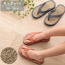 草履 キッズ用 20cm 適応サイズ:16〜18cm ブルー/オレンジ 雪駄 い草 イ草 七島い草 室内履き 外履き スリッパ 草履スリッパ 鼻緒 裏面EVA ...