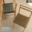 シートクッション 40×40cm い草 ベージュ/ブルー クッション チェアクッション チェアパット 在宅ワーク/デスクワーク/オフィス/車/車内 シンプル チ...