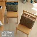 背当てクッション い草 ベージュ/ブルー クッション 腰当て クッション お昼寝枕 お昼寝ピロー 在宅ワーク/デスクワーク/オフィス/車/車内 シンプル チェッ...