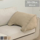 背当て クッション 55×35cm ベージュ/ネイビー/ブラウン クッション チェアクッション 寄りかかり 背もたれ 腰当て お昼寝枕 お昼寝ピロー 在宅ワーク...