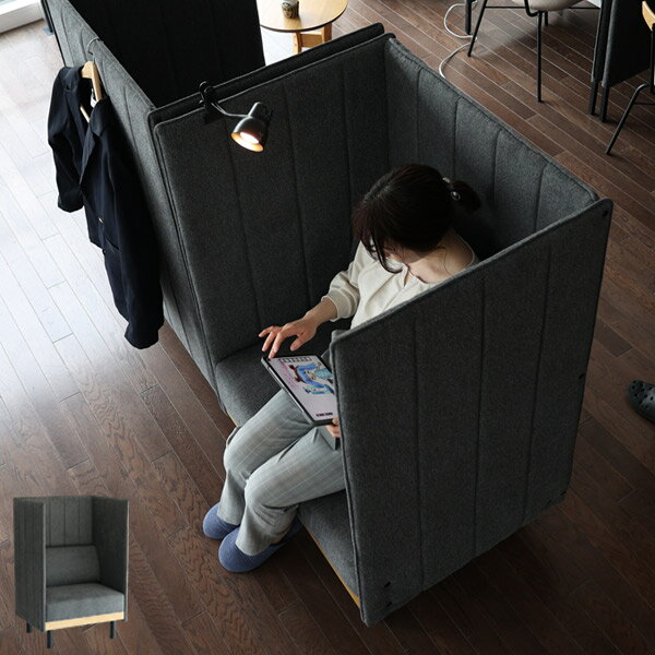 ブースソファ 1人掛け パネル付きソファ ハイバック ソファ ブース パーテーション パネル オフィス家..