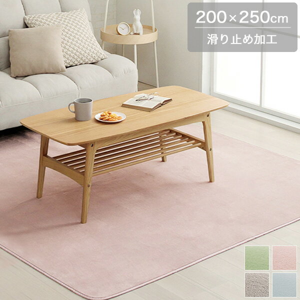 楽天市場】ラグ200×250 ピンクの通販 楽天市場】ラグ200×250 ピンクの通販