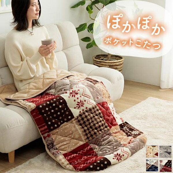 楽天どんどんどんの家具脚用こたつ 1人用 90×120cm用 ベージュ/グレー/ネイビー/レッド 節電 アウトドア あったか おしゃれ キャベ柄 北欧柄 クッション性 リビング 洗える パーソナルこたつ フランネル素材 ブランケット