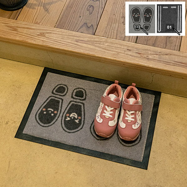 玄関マット 靴置きマット 30×45cm 30×65cm あしあと/駐車場 長方形 おしゃれ かわいい お片付け育 マッ..