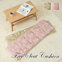シートクッション ロング 43×130cm ベージュ/パープル クッション カークッション ソファーシート チェアパッド ベンチシート 在宅ワーク/デスクワーク...