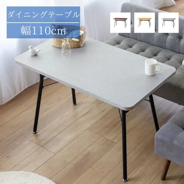 楽天市場】ダイニングテーブル 110センチ(高さ(cm)高さ:60 楽天市場】ダイニングテーブル 110センチ(高さ(cm)高さ:60