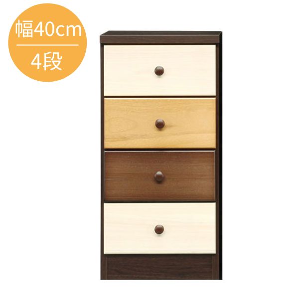 Mini Chest - 天然木のカラーおしゃれなマルーン2 40ターボ 4段チェスト スリム 天然木 カラフル シンプル 北欧 すき間 リビング 小物入れ 収納【日本製】【完成品】
