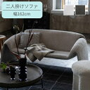 【SALE特価】【全国送料見積もり】ソファ 2人掛け ダークグレー/ライトグレー ソファー ブークレ素材 二人用 2P モダン おしゃれ 完成品 リビング 無地...