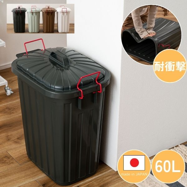 ゴミ箱60Lブラウン/チャコールグ...