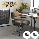 【SALE特価】ワークチェア グレー/ブラック ロッキング機能 昇降機能 回転 スタイリッシュ モダン シンプル 北欧 インテリア 家具 おしゃれ オフィス家具...