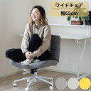 【SALE特価】オフィスチェア ワイドチェア イエロー/グレー/アイボリー ロッキング機能 昇降機能 可愛い ポップ スタイリッシュ モダン シンプル 北欧 イ...