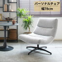 【新商品・P10倍】パーソナルチェア グリーン/ライトグレー ファブリック ダイニングチェア チェア チェアー 椅子 いす イス シンプル 北欧 スタイリッシュ モダン インテリア 家具 クッション付き