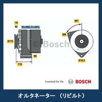 アウディAudiBOSCHボッシュオルタネーターリビルト『5,000円キャッシュバック』1002.3/40001.7Quattro/40001.8/40002.25E他