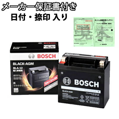 ZfXxc Mercedes-Benz C NX (204) N[y {bV ubN-AGM AԐp ō\ obe[ BOSCH BLACK-AGM [J[ۏ؏t BLA-12