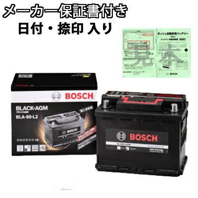 륻ǥ٥ Mercedes-Benz C 饹 (204) ܥå ֥å-AGM ͢ ǹǽ Хåƥ꡼ BOSCH BLACK-AGM ᡼ݾڽ BLA-60-L2